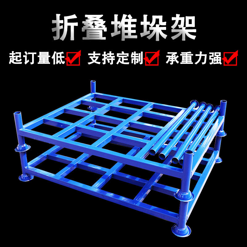 堆垛架折叠加厚布料仓库冷库拆卸堆高物流重型移动堆垛货架运输架