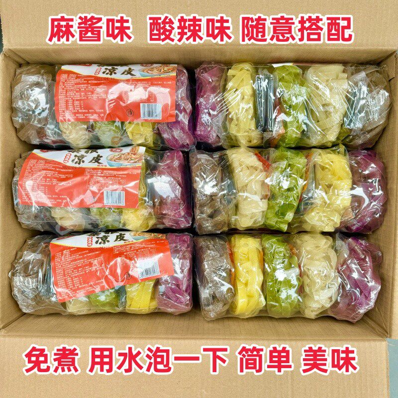 新货五谷杂粮凉皮调料全套五包凉皮速食凉拌开袋冲泡休闲大袋调料图片