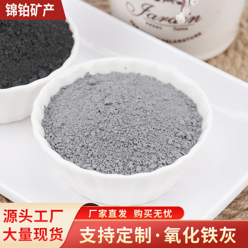 氧化铁灰厂家供应仿古砖砖雕用青灰色粉深灰氧化颜料浅灰铁灰颜料