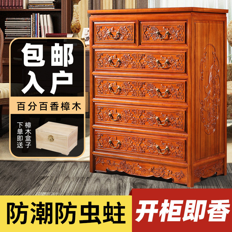 全实木香樟木五斗柜抽屉柜中式卧室红木色收纳储物柜素面六斗橱柜