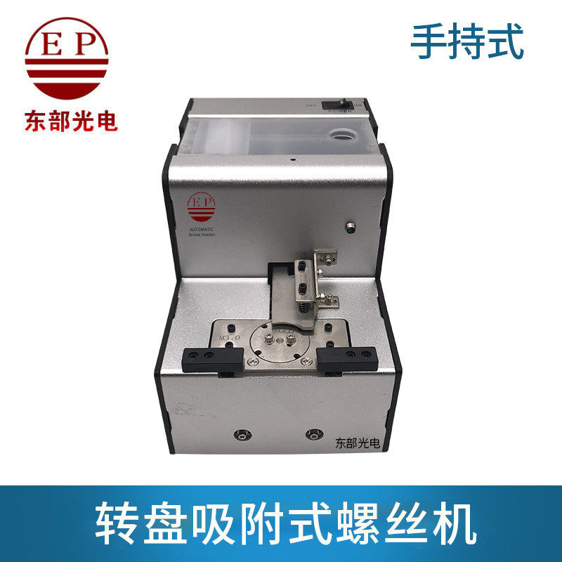 厂家供应转盘吸附式螺丝机螺丝自动排列机,农机/农具/农膜,播种栽苗器/地膜机,淘宝优惠券,粉丝福利购,淘宝优惠卷