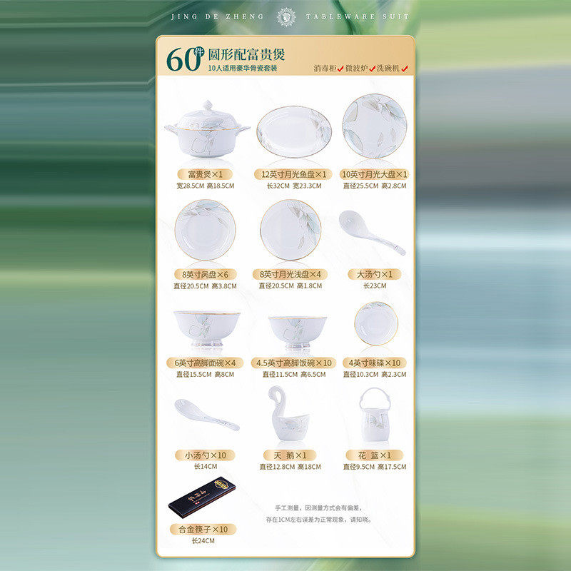 碗碟套装高级感2024轻奢景德镇陶瓷家用新款骨瓷餐具套装碗盘乔迁