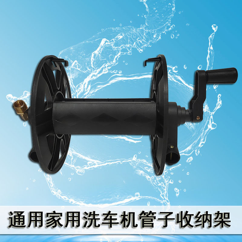洗车机出水管卷管器 清洗机配件收卷钢丝防爆管子水管收纳架