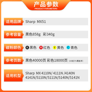 熱銷(xiāo)尚美夏普適用于mx51粉盒mx4110n41404141511051115140墨粉盒