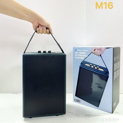 M16复古木质音箱20W立体声蓝牙音响户外广场舞手提重低音炮便携式