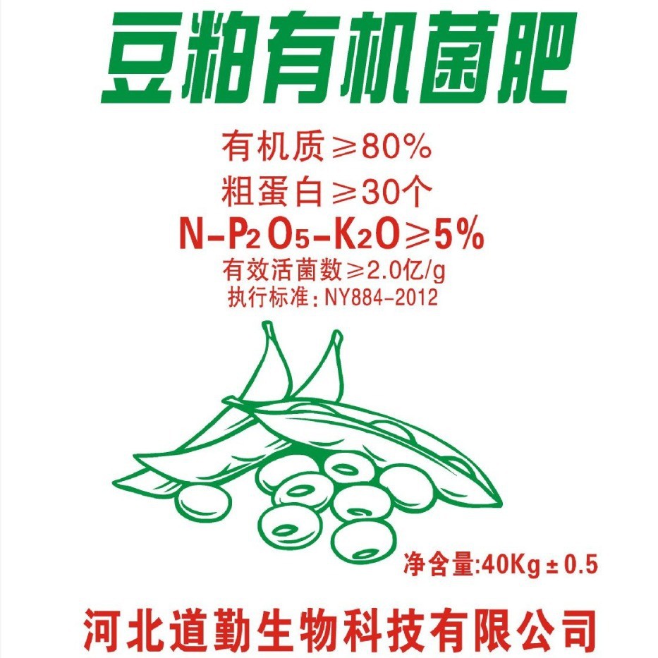 豆粕菌肥有机生物厂家供应高温腐熟发酵豆粕有机肥微生物菌肥