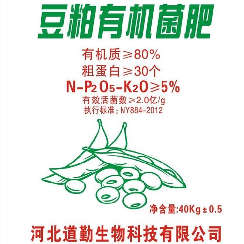 豆粕生物有机菌肥厂家供应高温豆粕发酵腐熟有机肥微生物菌肥