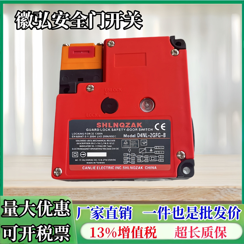 安全门电磁锁开关D4NL-2GFG-B4GFA-B4GFG-B1GFA-BSB4BSB4S