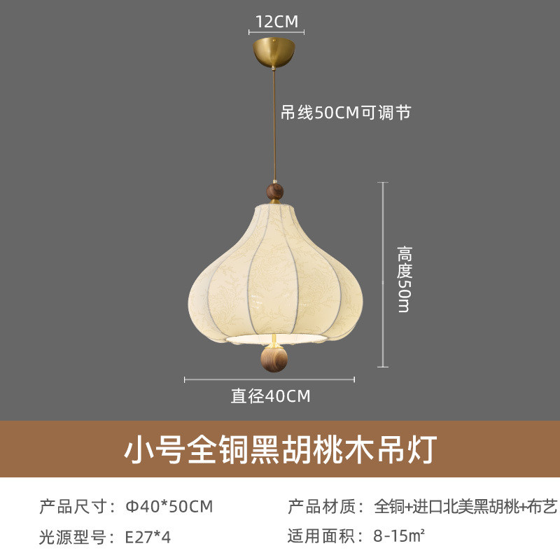 全铜护眼中古风卧室吊灯法式复古风餐厅美式布艺印花实木吧台日式