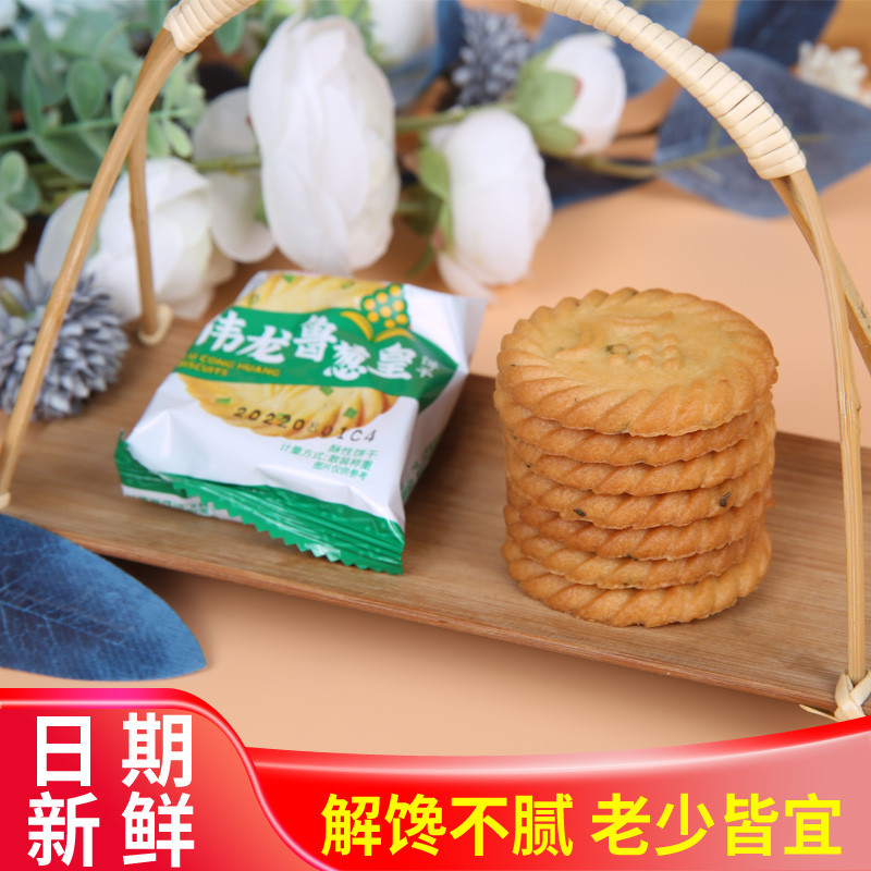 新日期伟葱万年青椒盐饼干整箱鲁龙香曲奇网红休闲小吃办公室小零