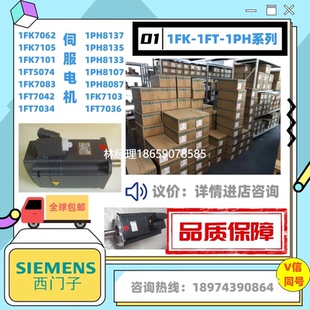 拍前咨询1FK7060 1BB2原 2AF71 1BB2西门子同步电机1FK7060