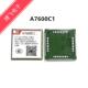 LTE Cat 1模块 A7600C1 工业级智能无线模组 物联网