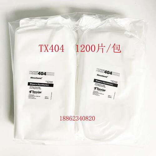 texwipe无尘布tx洁净净化清洁擦拭布