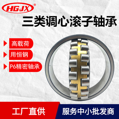 双列222052220622207CC调心滚子质量性能稳定