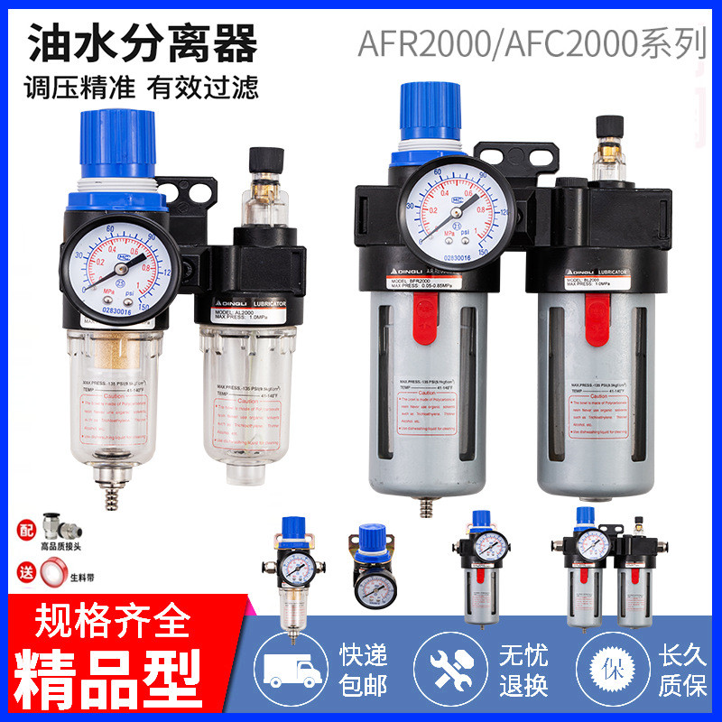 DINGLIAFC2000BFC4000BFC-2000BFC-3000二联件气源处理器