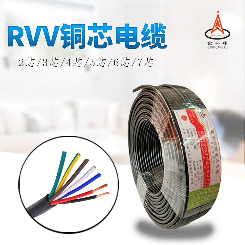 热销avvr7芯*0.3平方铜芯阻燃黑色挤压软护套线批发球厂家现货金