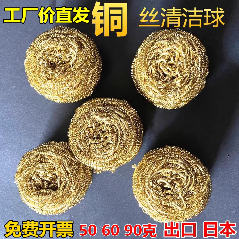铜丝刷锅神器清洁球钢丝球不掉丝洗碗刷锅厨房电烙铁头除锡器30克