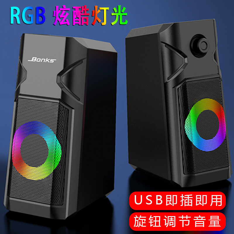 RGB发光电脑音响台式笔记本桌面小音箱usb超大音量多媒体跨境热卖