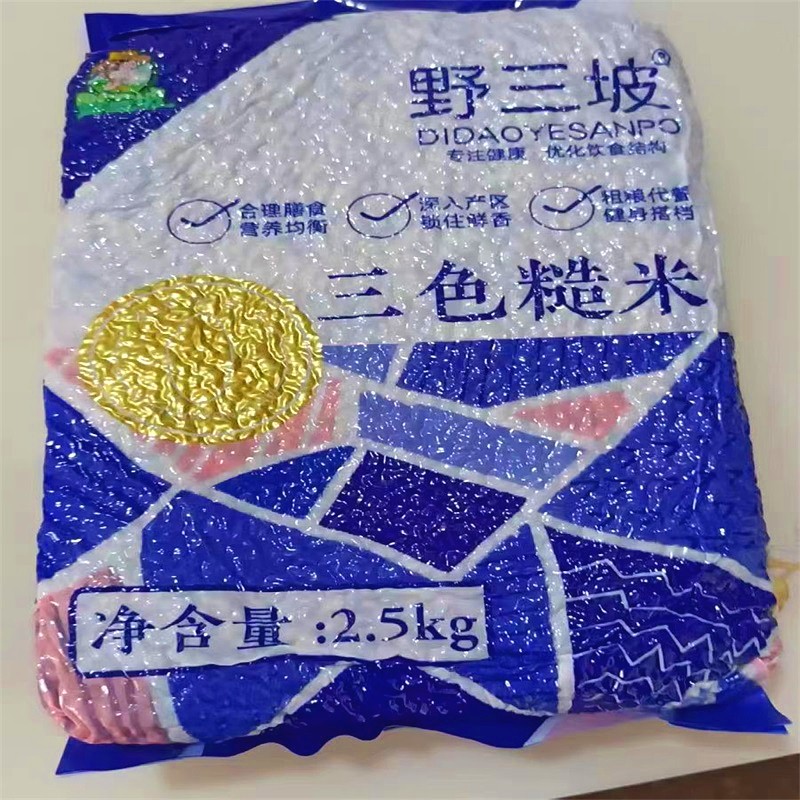 新货野三坡三色糙米新米5斤五谷杂粮红米黑米糙米粗粮健身胚芽米