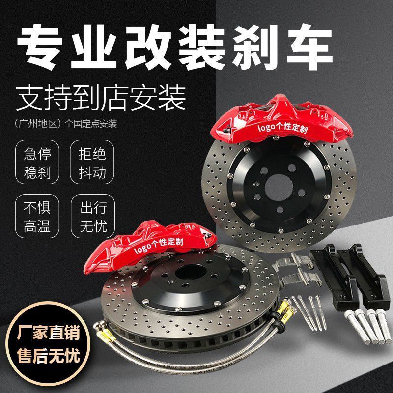 改装刹车卡钳四六活塞brembo套装AP一整套GT6前后轮机电一体
