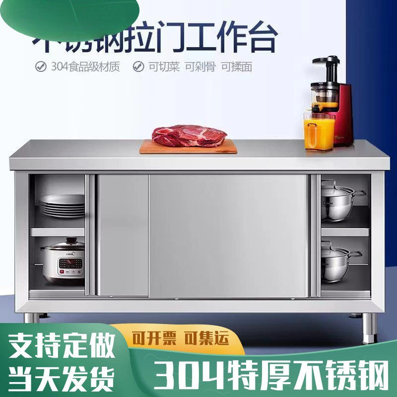 304拉门加厚不锈钢操作工作台柜子厨房储物柜碗柜厨柜饭店打荷台,农机/农具/农膜,播种栽苗器/地膜机,淘宝优惠券,粉丝福利购,淘宝优惠卷