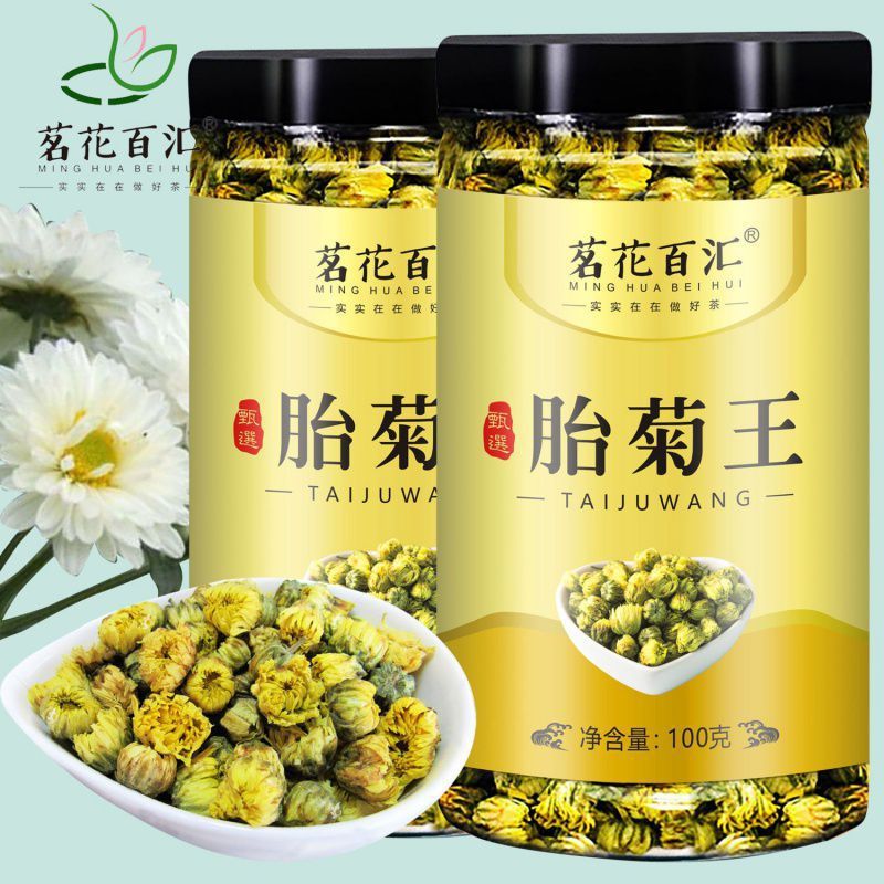 新日期菊花茶胎菊王正宗精品胎菊杭白菊大罐装可搭配枸杞决明子组