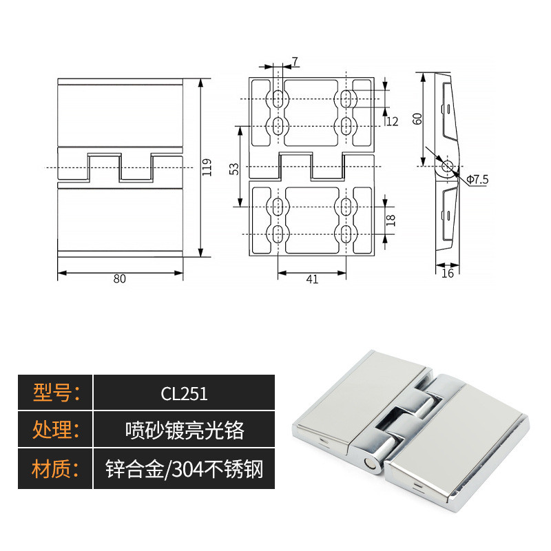 铰链304盖板不锈钢hl058-123/cl251工业合页配电箱方形重型折页