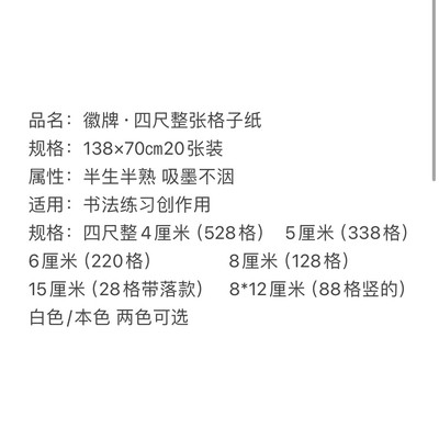 徽牌四尺整张格子20张装半生半熟书法练习创作用半手工檀皮宣纸