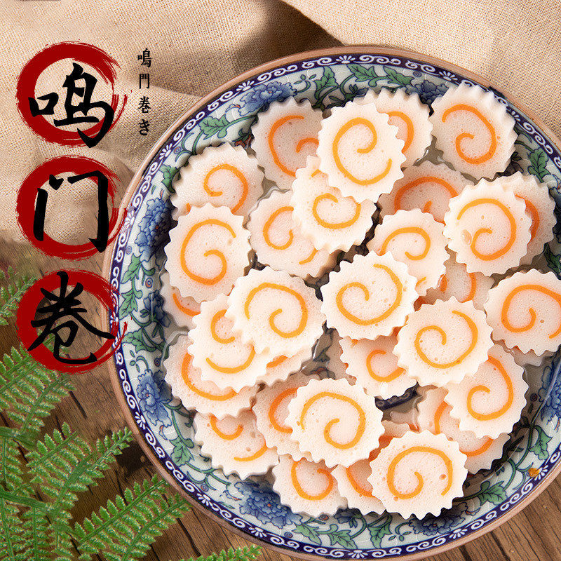 新货日式豚骨拉面鸣门卷关东煮鱼板鱼饼鱼糕麻辣烫火锅商用150g厂