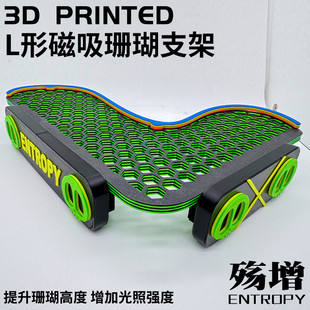 l形磁吸荧光基座支架海缸发光亚克力托架繁殖悬浮强磁造景底珊瑚