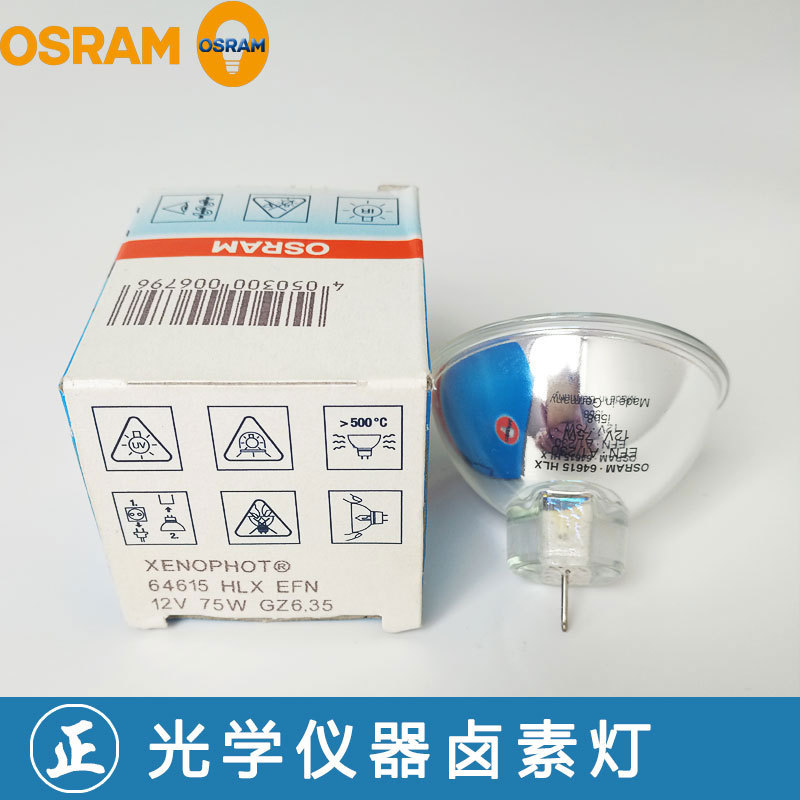热销原装进口欧司朗osram卤素杯泡6461512v75w泡杯光学仪器