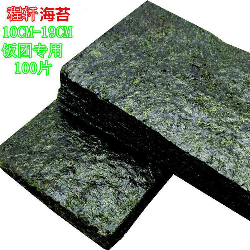 新货饭团半切海苔100张三角饭团紫菜包饭材料即食商用海苔片直供