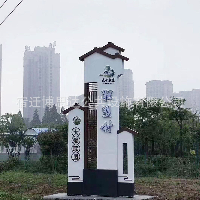 热销新农村建设宣传导视牌美丽乡村标识牌乡村标识牌牌烤漆村铁艺