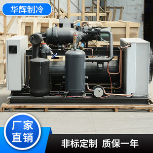 热销现货供应水冷式 注塑 制冷设备塑料成型冷水机组工业螺杆式