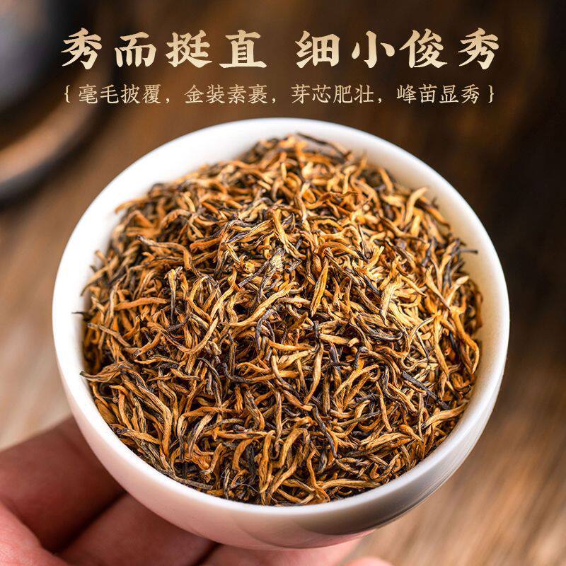 新货优品武夷金骏眉红茶茶叶新茶浓香袋装250g特产直供散装100g