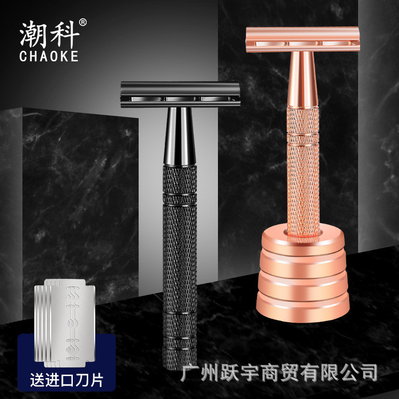 老式剃须刀玫瑰金底座老式刮胡刀老式手动剃须刀双面刀片剃须刀