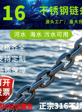 316不锈钢链条链子M1.2 1.5 2 3 4 5 6 8 10 12 14 16 18 20mm粗