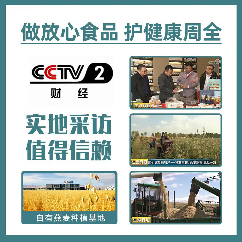 新货阴山优麦纯麦燕麦片无添糖孕妇原味燕麦即食营养早餐冲泡老人