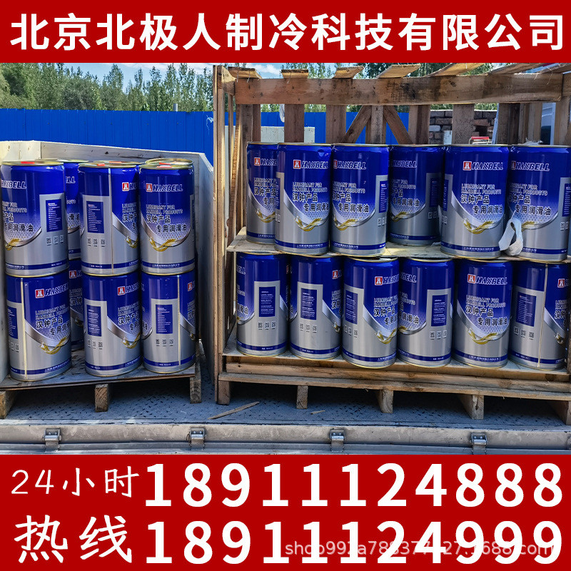 热销汉钟冷冻油压缩机油HBR-B01螺杆机A01B05B03B04B05B08B09冷冻