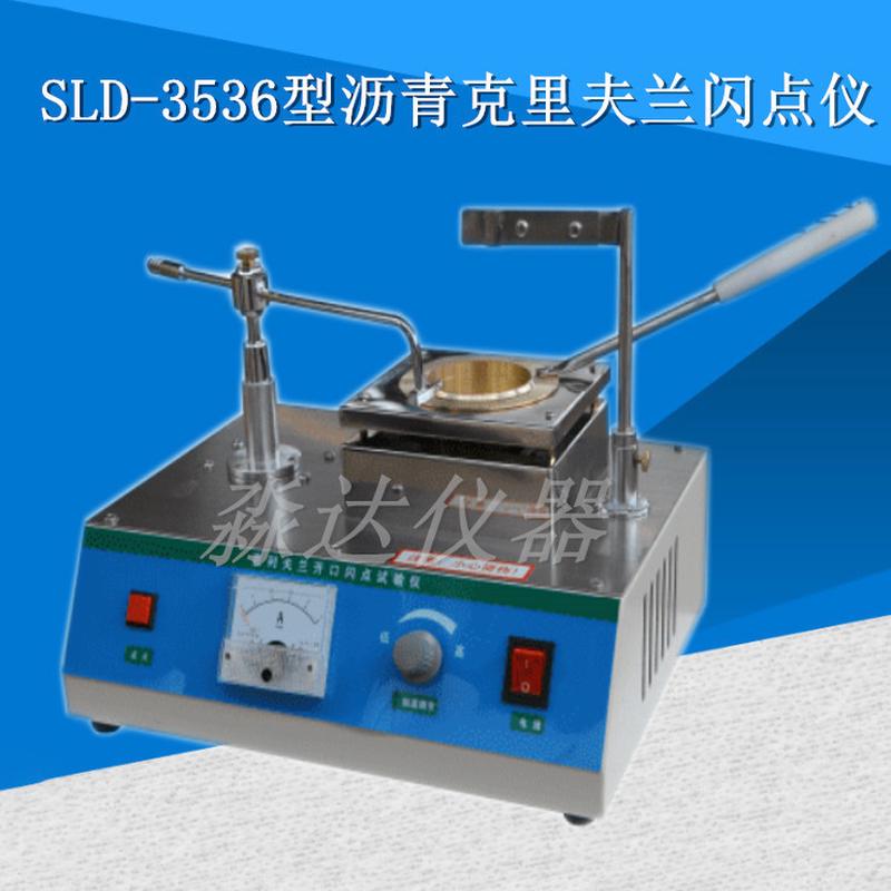 热销上海路达sld-3536沥青克利夫兰闪闪点试验器燃点仪（开口杯法