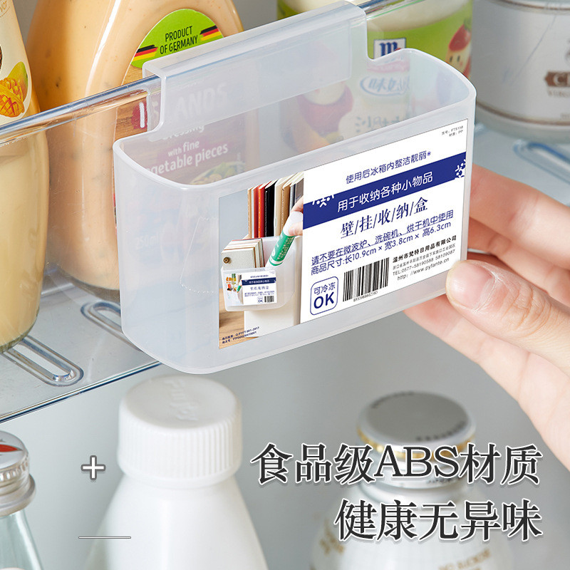 xyt冰箱侧门收纳盒壁挂式调料包酱包储物盒小物件整理储物架置物