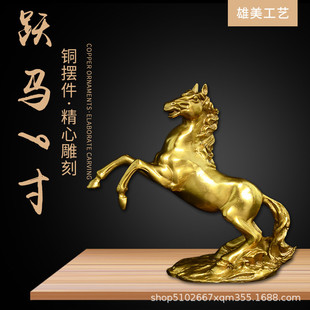 铜跃马生肖家居饰品属工艺品厂家批发办公室马金铜器摆件