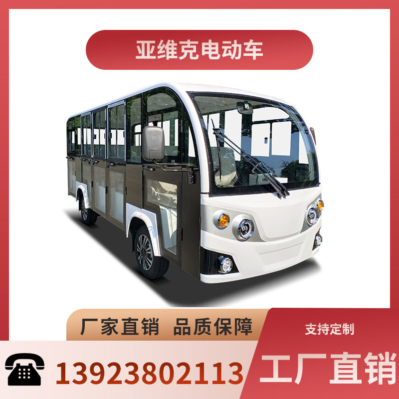 全封闭旅游景区观光车17座23座电动四轮游览观光车园区接待摆渡车