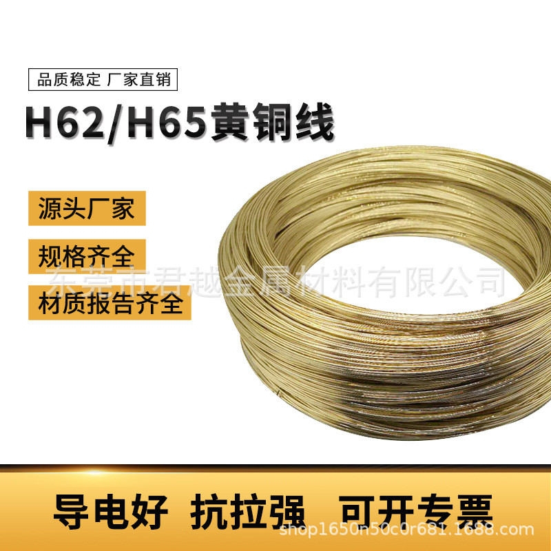 h62h65黄铜线弹簧带/铜条螺丝铜线线轴扁线可调直