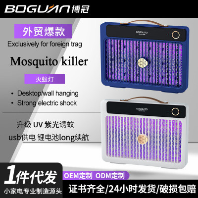 电击式灭蚊灯家用室内驱蚊神器商用除蚊吸蚊婴幼儿孕妇防虫诱捕器