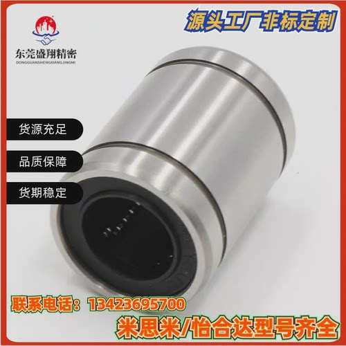 LMC01-d6-d8-d10-d12-d13-d16-d20-d25-d30怡和达直线轴承单衬型