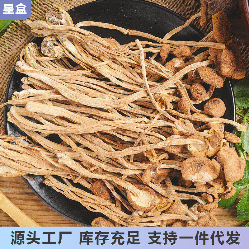 速发农家茶树菇小香菇特产茶薪菇干货珍珠菇古田小蘑菇冬菇菌菇香