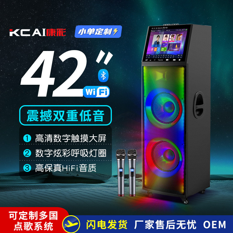 显示屏音响大音量移动家用ktv一体机视频音箱户外专业话筒唱歌k歌