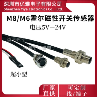 24V光电开关直流三线常开小型 O3D 霍尔磁铁性M8 M6感应传感器KHO