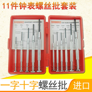 9050K 572 克伦威尔一字十字钟表仪表螺丝刀套装 螺丝批KEN